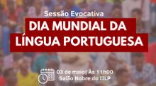 IILP com sessão evocativa do «5 de Maio - Dia Mundial da Língua Portuguesa»
