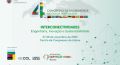 4.º Congresso de Engenheiros de Língua Portuguesa debate Interconectividades